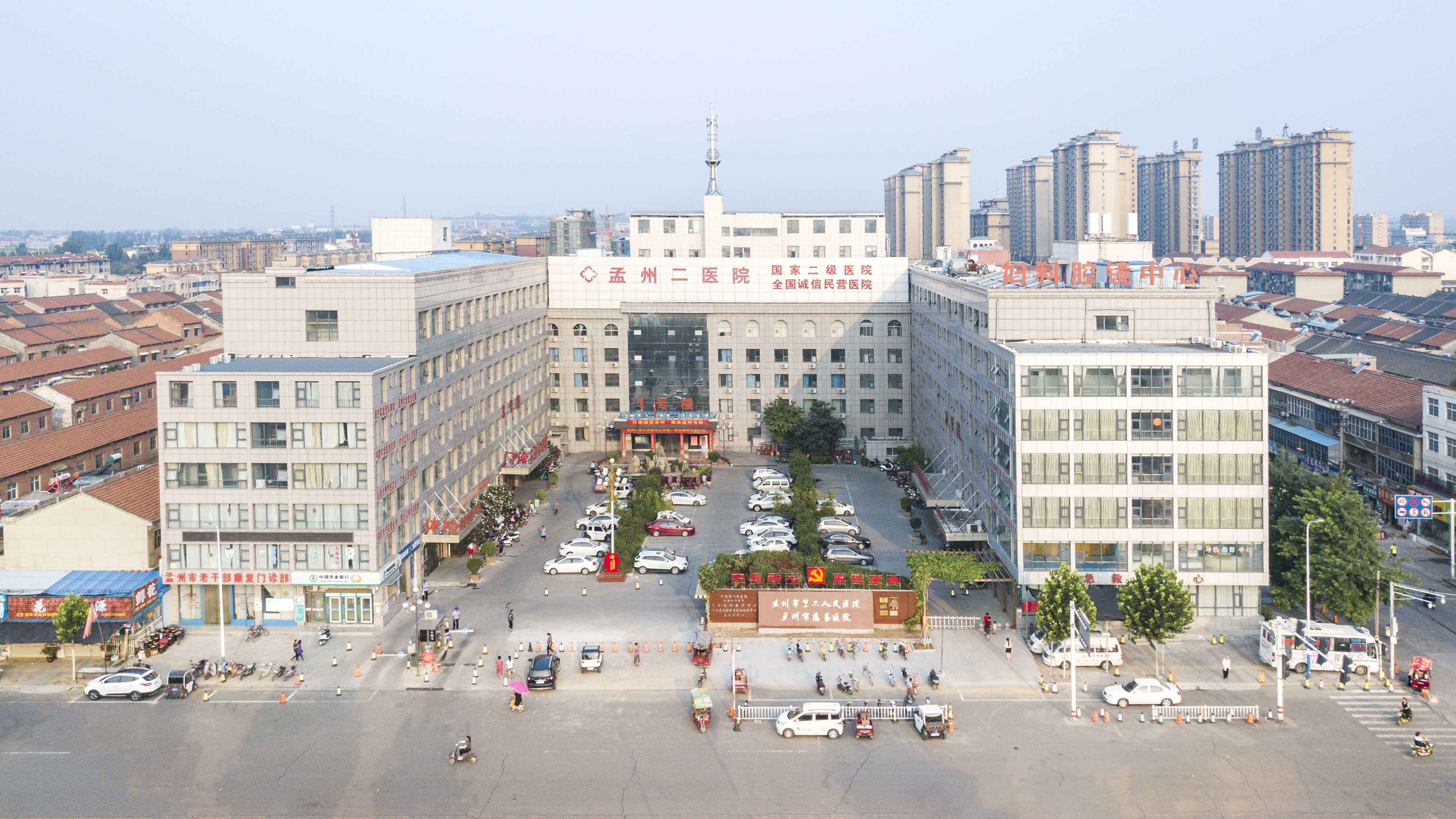 孟州民生医院